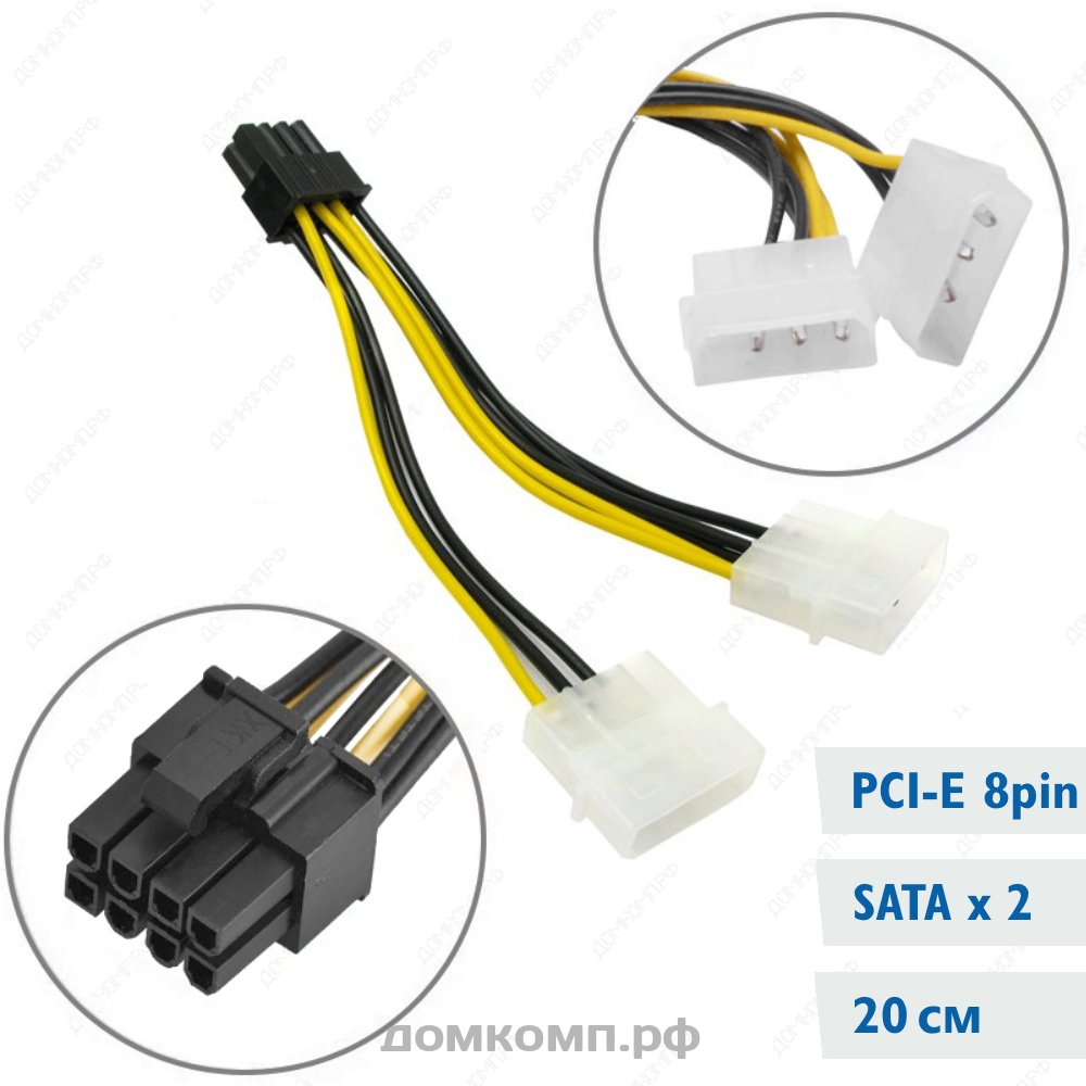 Переходник 8-pin PCI-E - 2 x Molex CableXpert CC-PSU-81. Купить недорого на  домкомп.рф